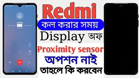 কল করার সময় ডিসপ্লে বন্ধ হয়ে যায়।Redmi কল ডিসপ্লে বন্ধ সমস্যা।Redmi Call Screen Off Problem