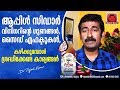 ആപ്പിൾ സിഡാർ വിനിഗറിന്റെ ഗുണങ്ങൾ, സൈഡ് എഫക്ടുകൾ, കഴിക്കുബോൾ ശ്രദ്ധിക്കേണ്ട കാര്യങ്ങൾ..