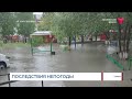 Последствия непогоды в Тюмени