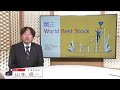 岡三 World Best Stock　～  ソニーグループ（6758）～　3分でわかる【岡三証券】WEBセミナー