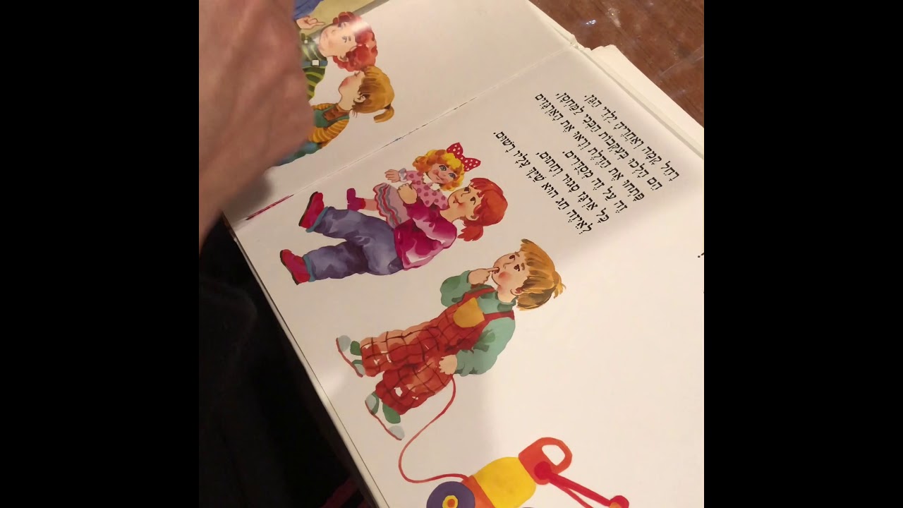 דפנה מקריאה את הסיפור- הליצן שנרדם