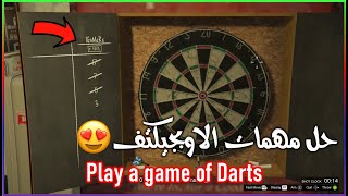 حل مهمة Play a game of Darts screenshot 5