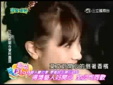 第十九屆金曲獎圓滿結束啦? Part 4 - 20080709完全娛樂