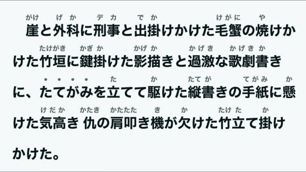 竹 早口 言葉