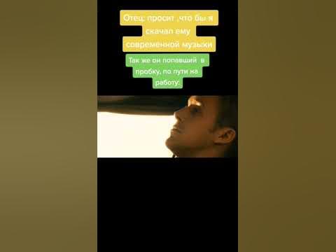 Райн Гослинг в фильме Драйв - YouTube