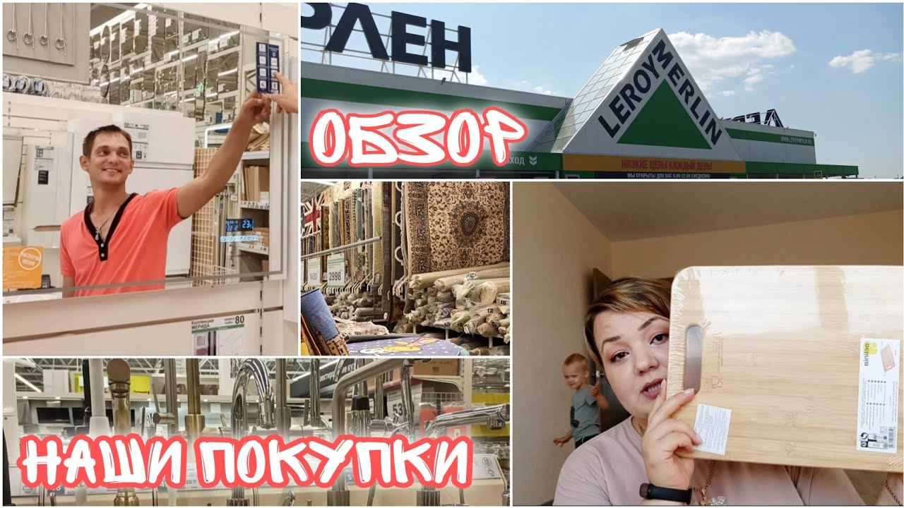 Купить Уровень В Леруа Мерлен Цена