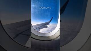 BEST DUA IN THE WORLD #shorts #edit #Dua #aviation #flight