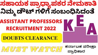 KEA ASSISTANT PROFESSORS RECRUITMENT | DOCUMENT VERIFICATION DOUBTS |