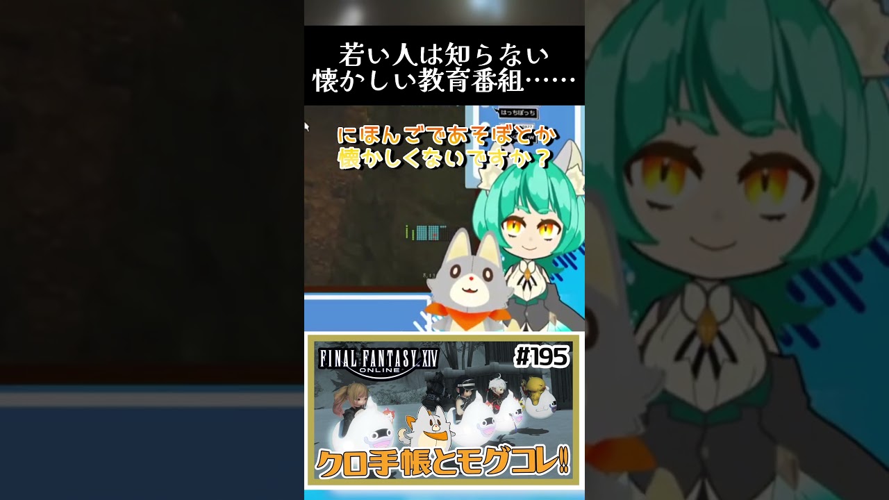 直ぐ老人会になる配信…#shorts #vtuber #教育番組 #インターネット老人会