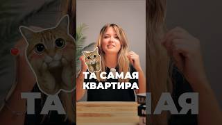 Как понять, что это ОНА? #испания #валенсия #жилье #квартира #купить #недвижимость