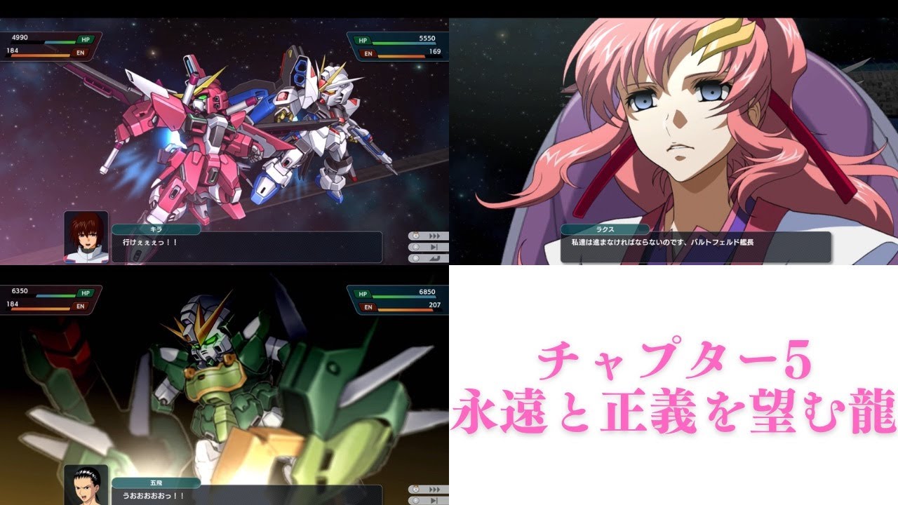 スーパーロボット大戦Y チャプター5 永遠と正義を望む龍