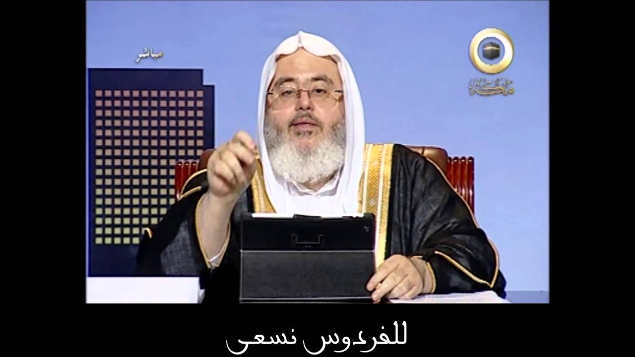 الإيمان بالكتب السماوية  | الشيخ محمد المنجد 2/1