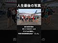 【人生最後の写真】墜落したスホーイ・スーパージェット100に搭乗前の客室乗務員 #shorts