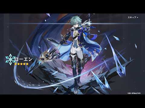 【原神】ローエンガチャ＆武器ガチャ結果