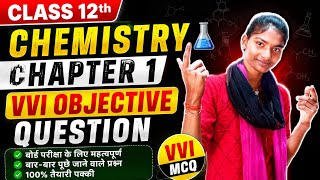 Class 12th Chemistry Chapter 1 Vvi Objective Question | #shorts #ytshorts