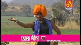 Mhara Gao Ma | Anandilal Bhavel | Full Video | Superhit Adivasi Song | Om Music