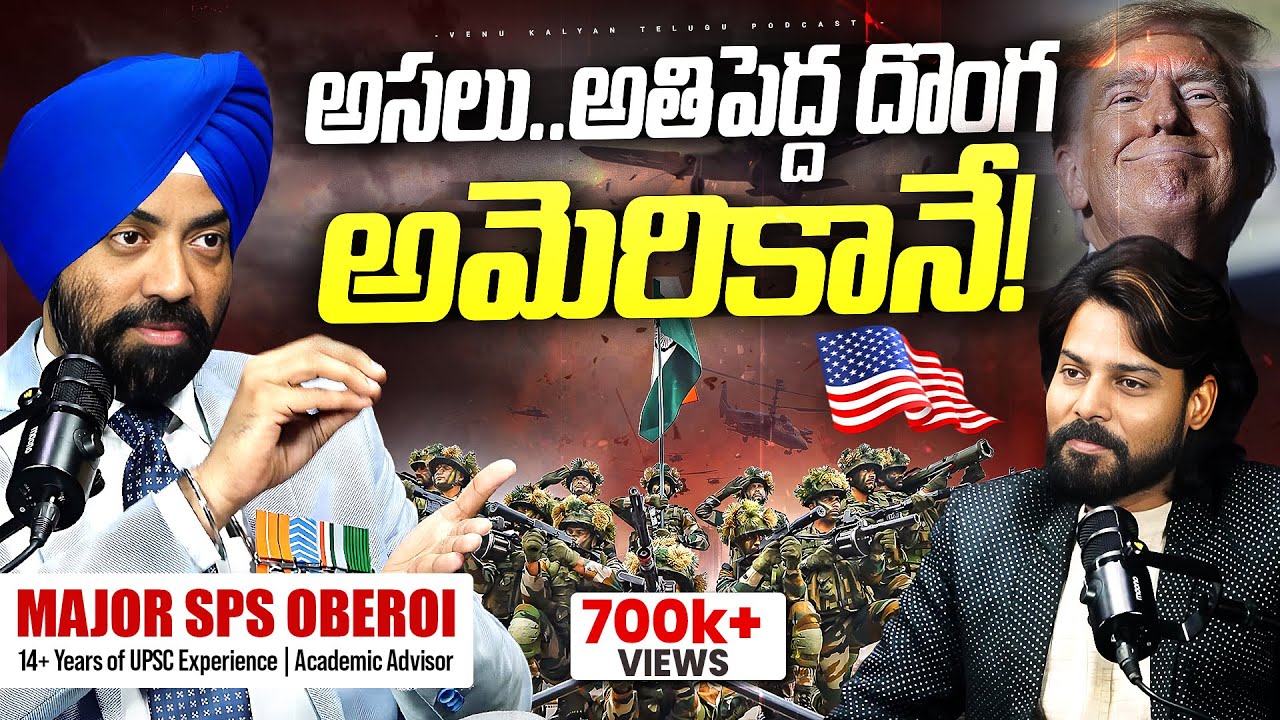 మారబోతున్న INDIA MAP | Major Sps Oberoi Special Podcast With Venu Kalyan | EKAM IAS Academy