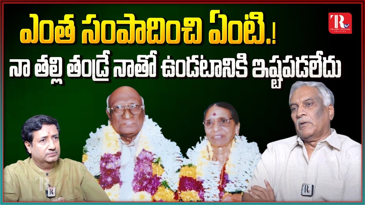 నా తల్లి తండ్రే నాతో ఉండటానికి ఇష్టపడలేదు | Thammareddy Bharadwaj |@Telugu Rajyam