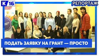 Эксперт Росмолодёжи на «Классной встрече» рассказала, как получить финансирование на реализацию идей