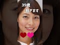 相武紗季のピタ止め! #可愛い #美女