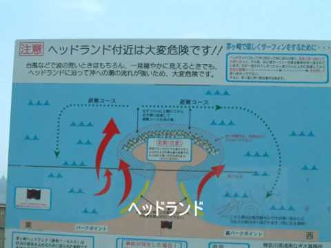 【日本語入力】茅ヶ崎の朝 ムービーメーカー使い方 サンプル／Google 日本語入力で思いどおりの日本語入力…他関連動画