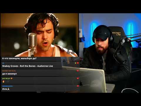 He Did WHAT With That Guitar?! Shakey Graves – Roll the Bones (Audiotree Live) Reaction
