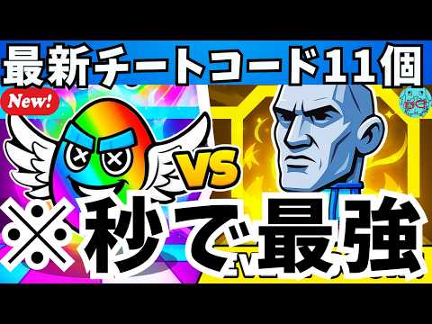 ガーデン対ブレインロット 最新秘密のコード11個紹介 フォートナイト Fortnite GARDEN VS BRAINROTS Codes フルーツ対ブレインロット シークレットコード 管理者