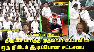 TN Governor RN Ravi stages walkout from Assembly after Speaker's Appavu Speech | CM MK Stalin