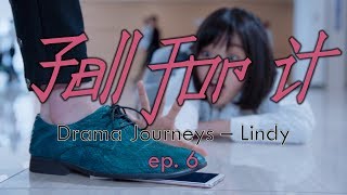 Podcast | Fall for it: Episode 6, Drama Journeys: Lindy & Meteor Garden @WitandFolly