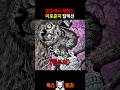 이토준지 괴물이 된 딸 이토준지 괴물이 된 딸