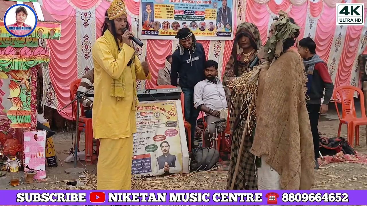 रंगीन भगेत मंडली | विनोद पंजियार | 6202498475 | 8809664652 | Rangeen Bhaget Mandali | HD Video Live 