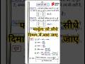 ||कणों की मोशन फार्मूला ❌||motion related some facts#math#physics#mathstricks #motion#tricks