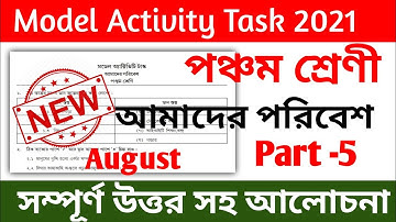 Class 5 Amader Poribesh Model Activity Task Part 5 || Model Activity Task Class 5 Science Part 5