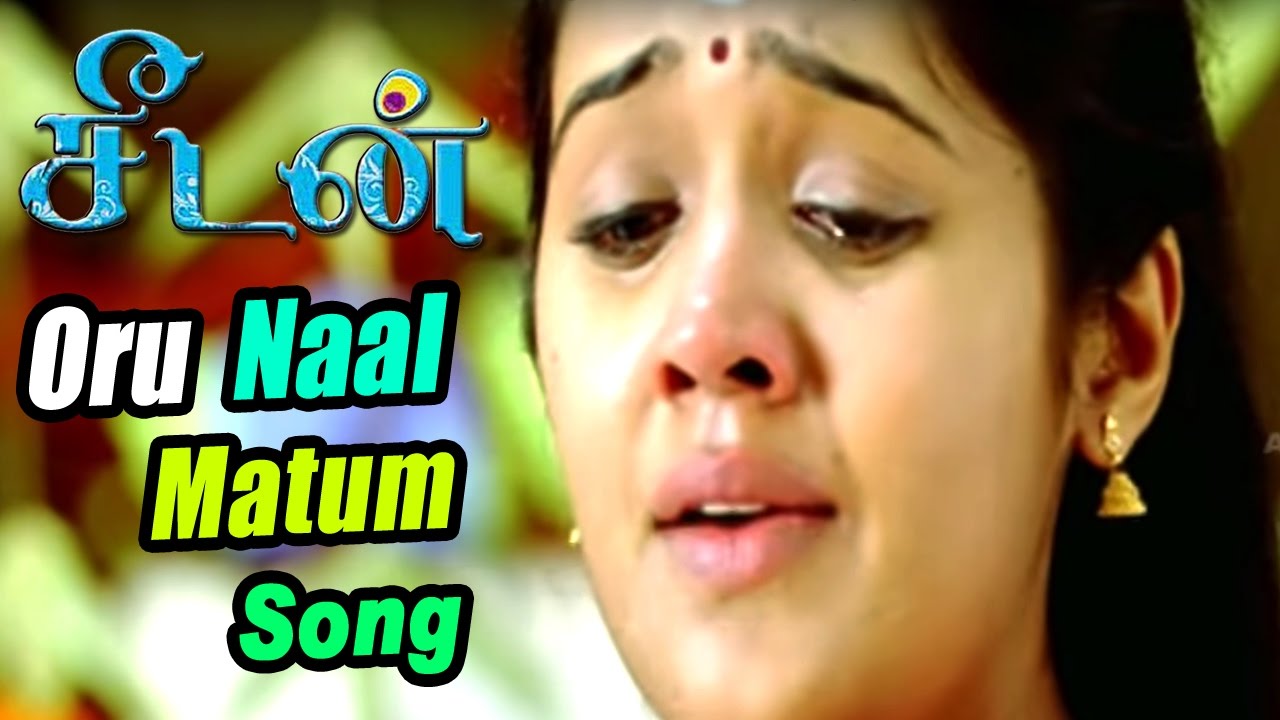 Seedan  Tamil Movie Scenes  Oru Naal Matum Video Song  Dhanush  Vivek  Ananya  Dhina