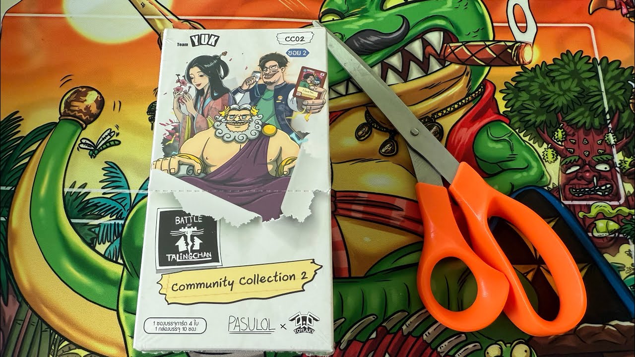 แกะกล่องแบทเทิลออฟตลิ่งชัน cc02 จะรอดหรือจะร่วง จะเค็มหรือจะหวานเจี๊ยบ