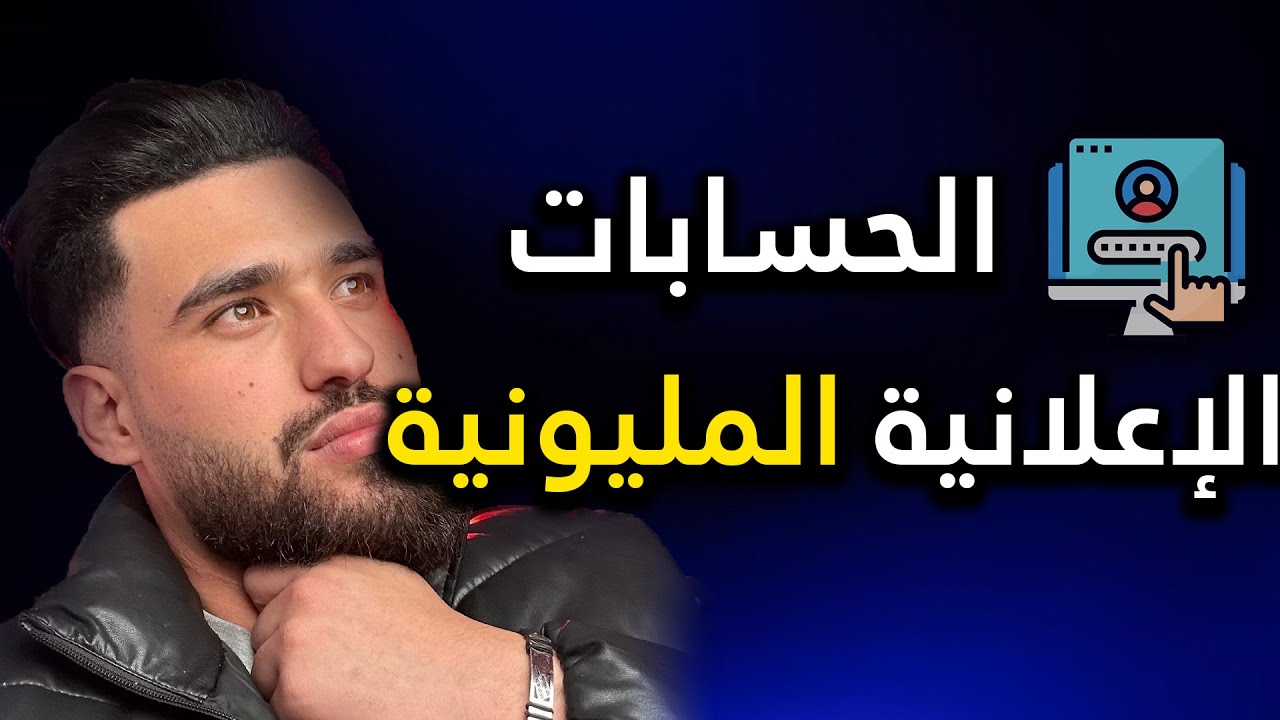 الناس  كيعطيها فيسبوك كريدي ديال 10 مليون سنتيم و ها كيفاش كيديرو ليها