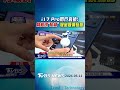 #獨家 i17 Pro用戶哀號! 背板現｢隙縫｣ 疑磁吸損黏膠｜TVBS新聞 @TVBSNEWS01