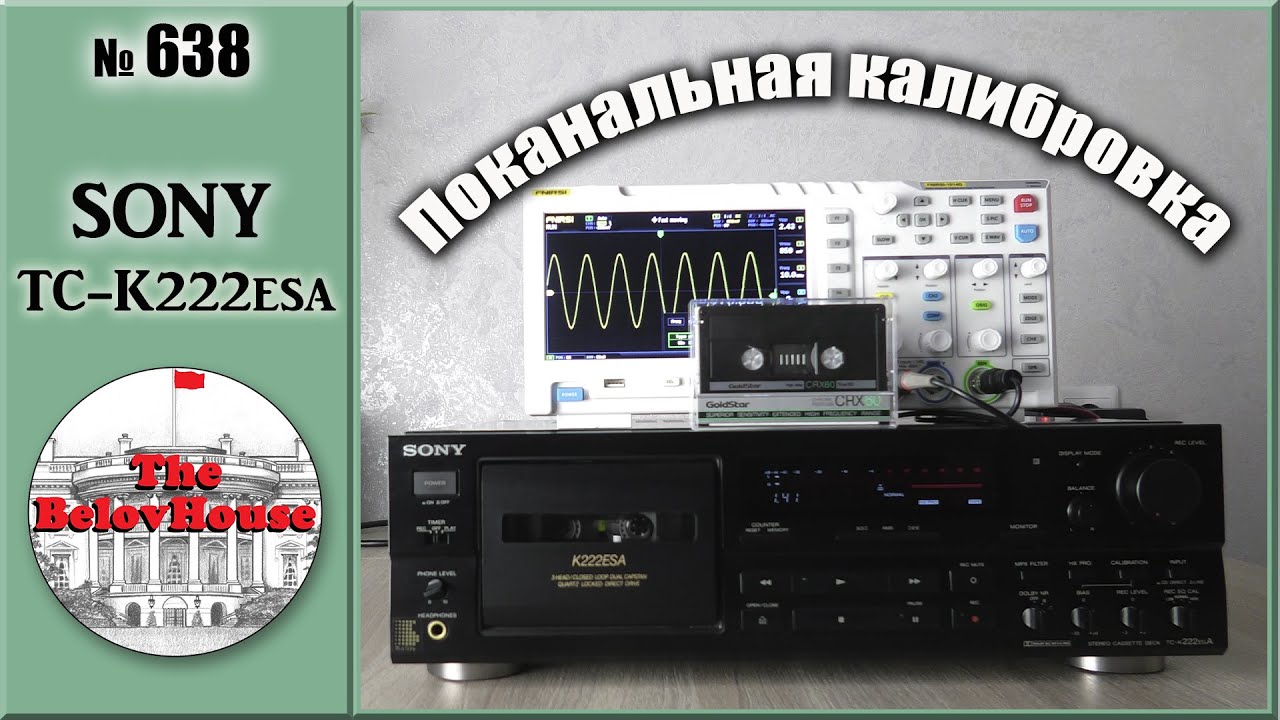 Поканальная калибровка в Sony TC-K222esA