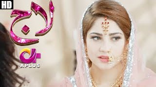 Laaj - Eid Special | Aplus Drama | Neelum Munir, Imran Ashraf, Irfan Khoosat | CW2