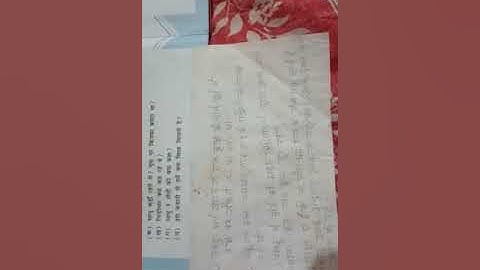 Classwork, Hindi, Class 4, Date 29/03/2023