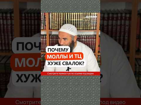 Почему моллы и ТЦ хуже свалок? #Shorts Ринат Абу Мухаммад