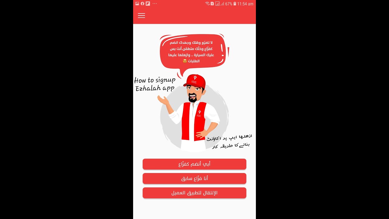 Best Delivery App For Drivers YouTube best-delivery-app-for-drivers-youtube