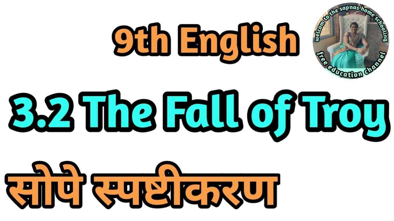 3-2-the-fall-of-troy-meaning-in-marathi-easy-explanation-of-the-fall