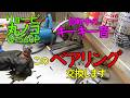 リョービ丸ノコW-560P キーキー音 原因と修理