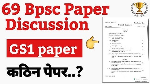 🔥 69 Bpsc GS1 paper Discussion | कैसा है पेपर और आपकी तैयारी किस तरह से कर रहे हैं ? सबसे कठिन पेपर