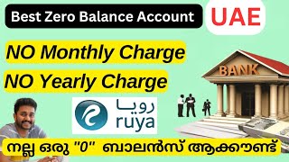 Best Zero Balance account in UAE /Ruya Bank.. #uae #money #bank