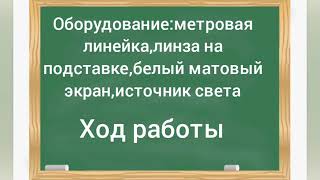 Лабораторная работа по физике номер 10.По теме\