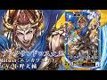 新武将計略紹介動画『ERアレクサンドロス大王』