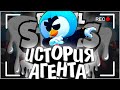 ИСТОРИЯ АГЕНТА ПИ | ПОБЕГ ИЗ ТЮРЬМЫ | Истории Brawl Stars