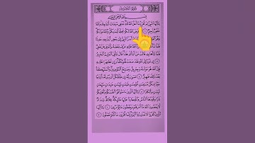 سورة التحريم مكتوبة مجدي البلتاجي برواية ابن ذكوان#اكسبلور #بەردەوامین #allahoakber #foryoupageلایک#